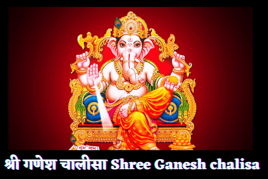 ganesh 